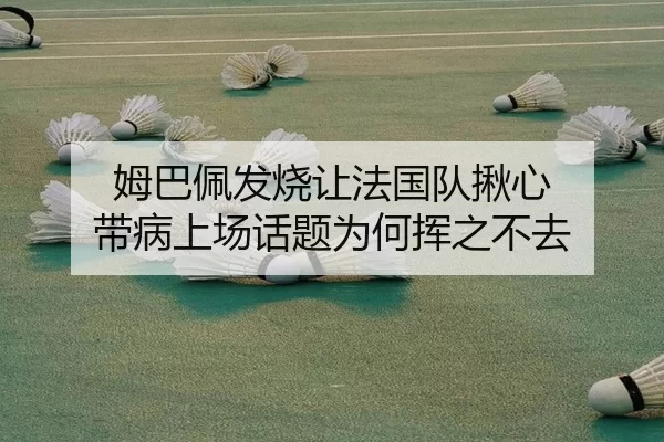 mu-ba-pei-fa-shao-rang-fa-guo-dui-jiu-xin-dai-bing-shang-chang-hua-ti-wei-he-hui-zhi-bu-qu-2-970.jpg